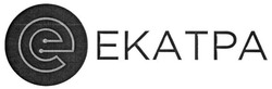 Свідоцтво торговельну марку № 250880 (заявка m201804992): екатра; ekatpa