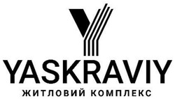 Заявка на торговельну марку № m202201502: yaskraviy; житловий комплекс