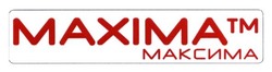 Свідоцтво торговельну марку № 194167 (заявка m201317705): maxima; максима; тм