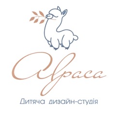 Свідоцтво торговельну марку № 336842 (заявка m202119937): alpaca; дитяча дизайн-студія