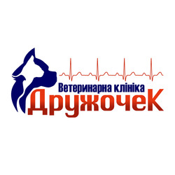 Заявка на торговельну марку № m202521194: дружочек; ветеринарна клініка