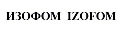 Заявка на торговельну марку № m202008198: izofom; изофом