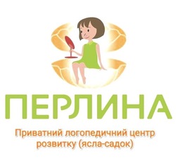 Заявка на торговельну марку № m202323118: перлина приватний логопедичний центр розвитку (ясла-садок)