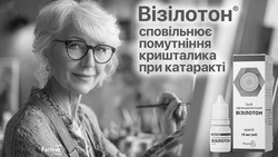 Заявка на торговельну марку № m202521479: farmak; фармак; краплі; засіб офтальмологічний; візілотон сповільнює помутніння кришталика при катаракті