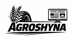 Заявка на торговельну марку № m202601923: agroshyna