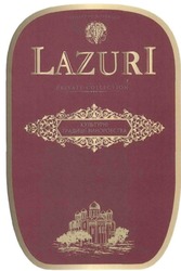 Свідоцтво торговельну марку № 302798 (заявка m201825292): lazuri; private collection; приватна колекція; культурні традиції виноробства