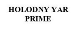 Заявка на торговельну марку № m202602561: holodny yar primе