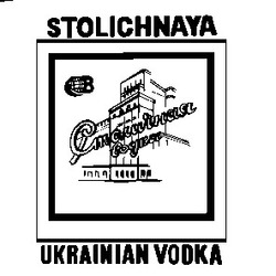 Свідоцтво торговельну марку № 6856 (заявка 92120360): stolichnaya ukrainian vodka столичная водка