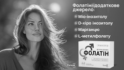 Заявка на торговельну марку № m202520851: l метилфолату; d хіро інозитолу; міо інозитолу; фолатін додаткове джерело: міо-інозитолу, d-хіро інозитолу, марганцю, l-метилфолату