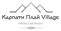 Заявка на торговельну марку № m202509182: карпати плай village infmile club resorts