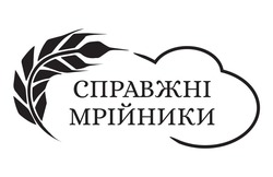 Заявка на торговельну марку № m202606759: справжні мрійники