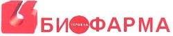 Свідоцтво торговельну марку № 114363 (заявка m200806659): биофарма; украина