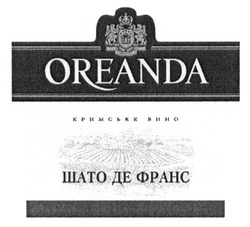Свідоцтво торговельну марку № 185262 (заявка m201300273): кримське вино; шато де франс; oreanda