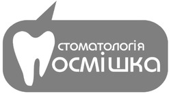 Заявка на торговельну марку № m202522388: стоматологія посмішка