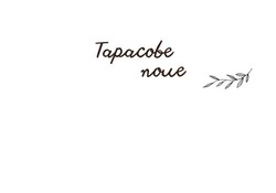 Заявка на торговельну марку № m202601649