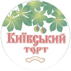 Свідоцтво торговельну марку № 80829 (заявка m200608187): київський торт; roshen