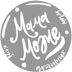 Свідоцтво торговельну марку № 307341 (заявка m201928953): клуб активних мам; мама може