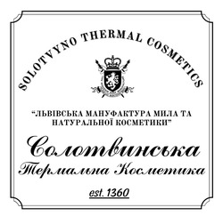Заявка на торговельну марку № m202519240: львівська майстерня мила; lviv souvenir soap manufacture; est.1360; солотвинська термальна косметика; львівська мануфактура мила та натуральної косметики; solotvyno thermal cosmetics