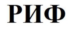 Заявка на торговельну марку № m202514361: риф