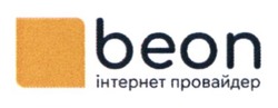 Заявка на торговельну марку № m202404985: інтернет провайдер; beon