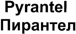 Заявка на торговельну марку № m201308405: pyrantel; пирантел