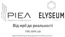 Заявка на торговельну марку № m201604181: elyseum; ріел; від мрії до реальності
