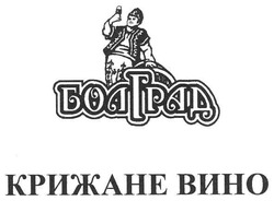 Свідоцтво торговельну марку № 125166 (заявка m200817229): болград; крижане вино