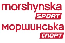 Свідоцтво торговельну марку № 294518 (заявка m201909077): morshynska sport; моршинська спорт