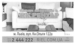 Заявка на торговельну марку № m201514350: тільки квартира в жк ренуар; ріел; riel.com.ua