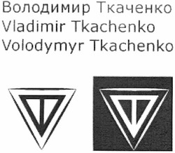 Свідоцтво торговельну марку № 193458 (заявка m201303857): володимир ткаченко; vladimir tkachenko; volodymyr tkachenko