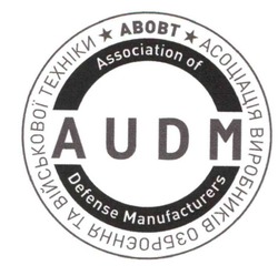 Заявка на торговельну марку № m202014827: audm; association of defense manufacturers; abobt; авовт; асоціація виробників озброєння та військової техніки