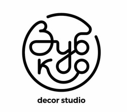 Заявка на торговельну марку № m202023250: decor studio; зубко; зуб ко