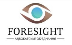 Свідоцтво торговельну марку № 335362 (заявка m202118388): foresight; адвокатське об'єднання; обєднання