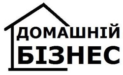 Заявка на торговельну марку № m201119601: домашній бізнес