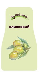 Свідоцтво торговельну марку № 337307 (заявка m202021567): гуляй-поле; оливковий
