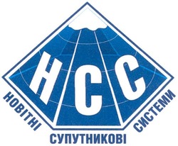 Заявка на торговельну марку № m201211188: hcc; новітні супутникові системи; нсс