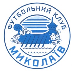 Заявка на торговельну марку № m202406573: футбольний клуб миколаїв