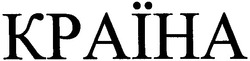 Свідоцтво торговельну марку № 52412 (заявка 2003077572): країна