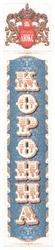 Свідоцтво торговельну марку № 131989 (заявка m200902802): горілка люкс; коронна; kopohha
