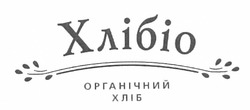 Свідоцтво торговельну марку № 179209 (заявка m201213984): хлібіо; органічний хліб