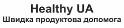 Заявка на торговельну марку № m202207685: швидка продуктова допомога; healthy ua