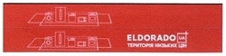 Заявка на торговельну марку № m201723884: eldorado ua; територія низьких цін