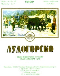 Заявка на торговельну марку № 2000031097: лудогорско