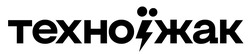 Заявка на торговельну марку № m202605797: техноїжак