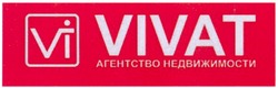 Свідоцтво торговельну марку № 123842 (заявка m200819017): агенство недвижимости; vivat; vti; vit