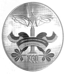 Свідоцтво торговельну марку № 152227 (заявка m201104485): 1930; київський національний університет технологій та дизайну