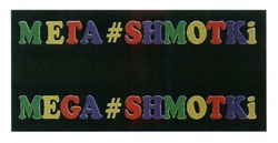 Заявка на торговельну марку № m201702218: мега#shmotki; mega#shmotki