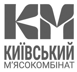 Свідоцтво торговельну марку № 331907 (заявка m202112715): km; київський м'ясокомбінат; київський мясокомбінат; км