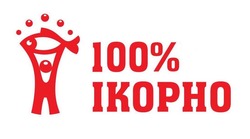 Свідоцтво торговельну марку № 349186 (заявка m202213130): ikopho; 100% ікорно