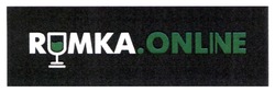 Свідоцтво торговельну марку № 345278 (заявка m202203021): rumka.online